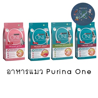 อาหารแมว Purina One เพียวริน่า วัน ขนาด 1.2 kg