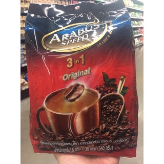 อาราบัสสปีด 3in1 ออริจินัล 18กรัม ยกแพ็ค 30ซอง กาแฟปรุงสำเร็จ ชนิดผง ARABUS SPEED ORIGINAL