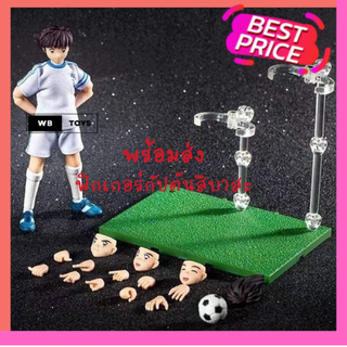 💕พร้อมส่ง💕 โมเดล ฟิกเกอร์ การ์ตูนสะสม กัปตันซึบาสะ เจ้าหนูสิงห์นักเตะ Captain Tsubasa Scale จุดขยับ จัดท่าได้ | WB Toys