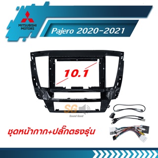 หน้ากากวิทยุ MITSUBISHI Pajero 2020-2021 ขนาด 10.1 นิ้ว + ปลั๊กตรงรุ่นพร้อมติดตั้ง (ไม่ต้องตัดต่อสายไฟ)