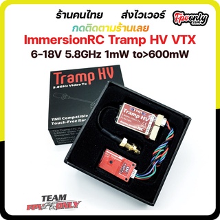 ImmersionRC Tramp HV 6-18V 5.8GHz 1mW to&gt;600mW Video Transmitter Wireless vtx