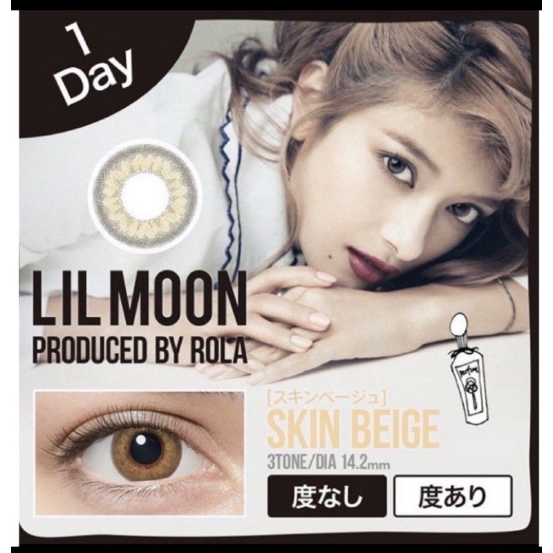 Lil Moon Skin Beige 1 Day Shopee Thailand
