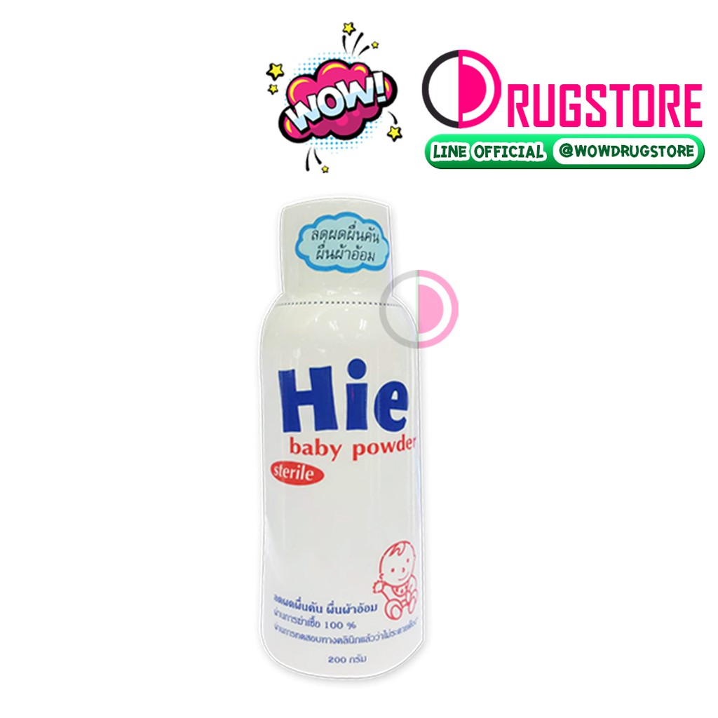 Hie baby powder sterile for new born - แป้งเด็ก แป้งฮาย สำหรับเด็กแรกเกิด ใช้แทน แป้ง new born ได้