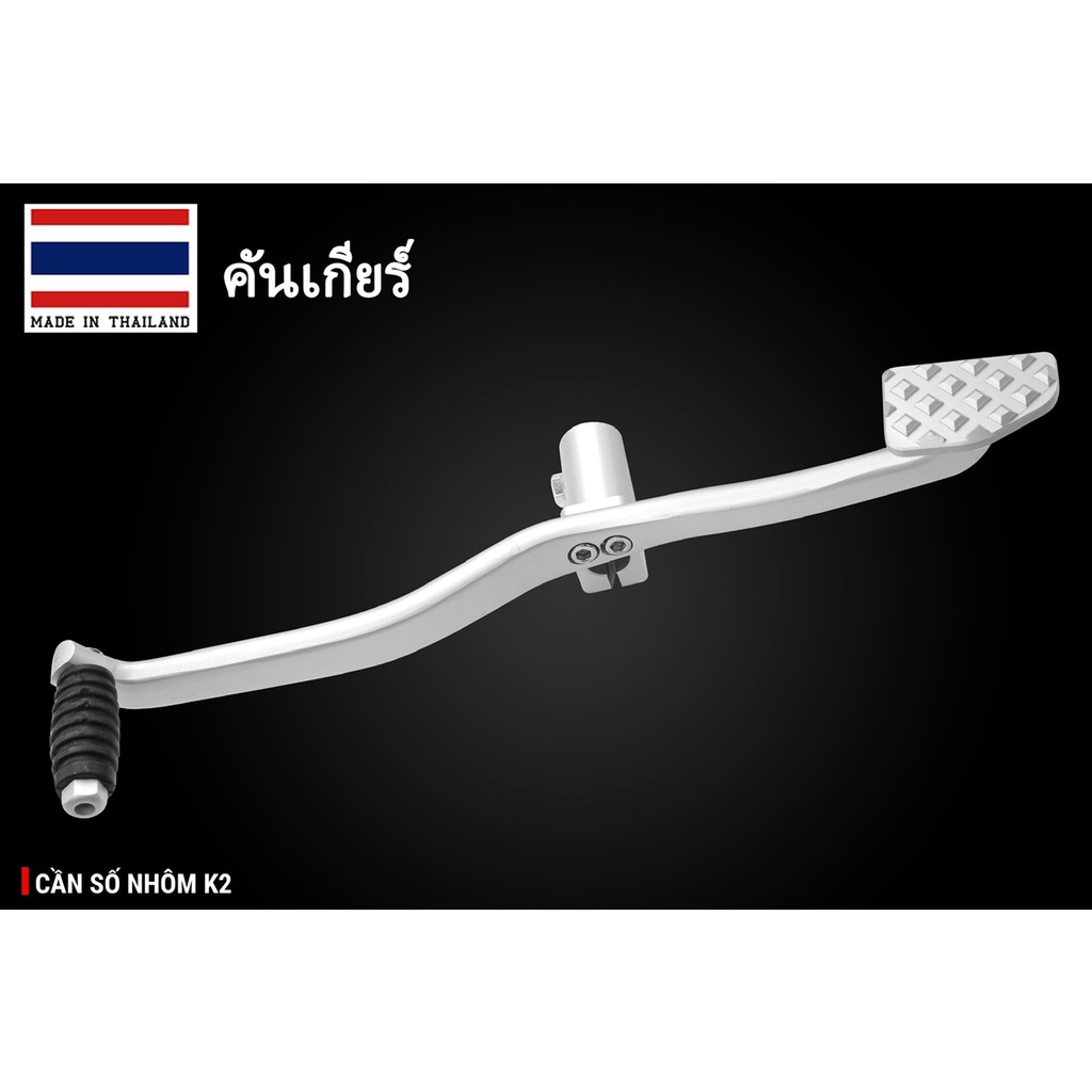 Ktech V2 คันเกียร์อลูมิเนียมอัดสําหรับ Wave Dream Si 50 / ex50 sym / galaxy