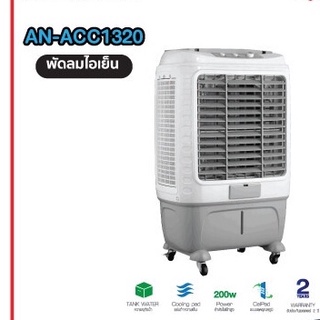 ACONATIC พัดลมไอเย็น รุ่น AN-ACC1320