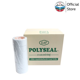 POLYSEAL TAPE เทปกาวสองหน้า ทิชชู่ 2 นิ้ว x 20 หลา กาวอะคริลิคสูตรน้ำมัน (36 ม้วน/ลัง)