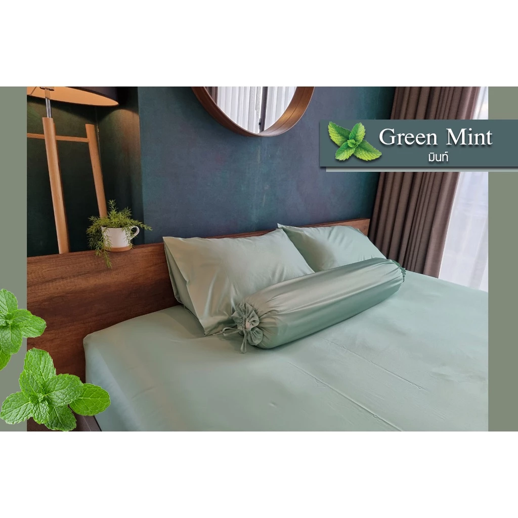 ชุดผ้าปูที่นอนโรงแรม (Soul Sleep Bedding) "Mint" Collection