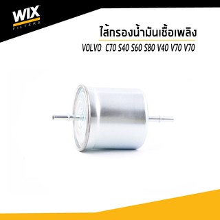 WIX ไส้กรองน้ำนัมเชื้อเพลิง VOLVO C70 S40 S60 S80 V40 V70 V70 วอลโว่ WF8330 udomauto