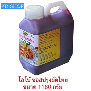 โลโบ้ Lobo เครื่องปรุงผัดไทย ซอสผัดไท  Pad Thai Paste ขนาด 1180 กรัม สินค้าใหม่ สุดคุ้ม พร้อมส่ง