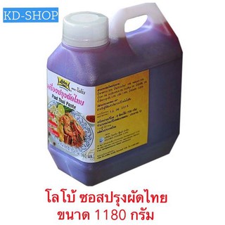 โลโบ้ Lobo เครื่องปรุงผัดไทย ซอสผัดไท  Pad Thai Paste ขนาด 1180 กรัม สินค้าใหม่ สุดคุ้ม พร้อมส่ง