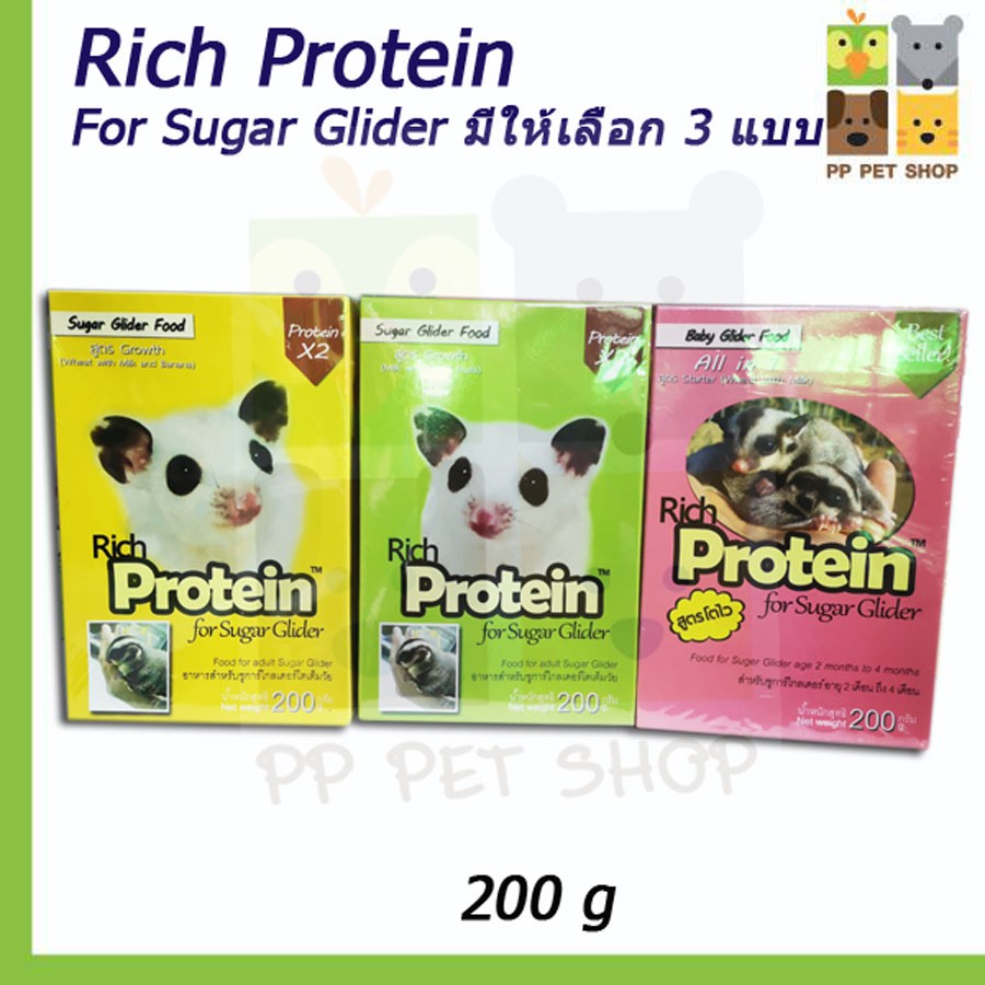 นม Rich Protein สำหรับชูก้าร์ไกลเดอร์ มี 3 แบบให้เลือกขนาด 200 g ราคา 200 บ.