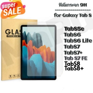 ฟิล์มกระจกนิรภัย9H Tempered Glass HD TabS8 , S8+ / TabS7 , S7+, S7FE / TabS6 / TabS6Lite