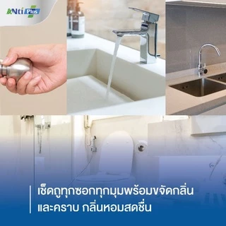 น้ำยาฆ่าเชื้อโรคอเนกประสงค์ @NtiPlus มี 4 ขนาด ปราศจากแอลกอฮอล์ {ของแท้ 100%}