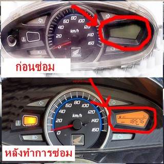 ชุดซ่อม (  ฟิล์ม )  เรือนไมล์ PCX 2009 - 2014