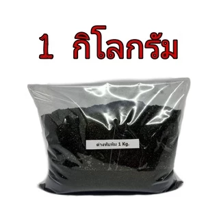 🔥🔥ด่วน ใกล้หมดแล้ว📣 ด่างทับทิม 1 กิโล ล้างบ่อปลา ฆ่าเชื้อ ล้างผัก ด่างทับทิมล้างผักผลไม้ แช่ก้น