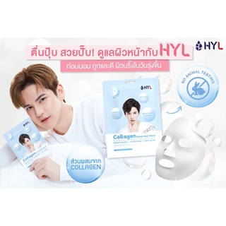 HYL Collagen Facial Mask Sheet เอชวายแอล คอลลาเจน เฟเชี่ยล มาส์ก ชีท 40 แผ่นแถมแปรงสีฟัน oracare