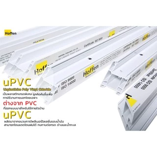 HOFFEN หน้าต่างบานเลื่อน หน้าต่างกระจกเขียวใส uPVC รุ่น Trendy วงกบ 6 ซม.