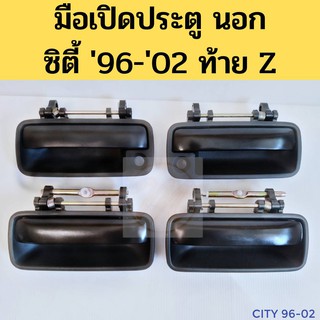 มือเปิดประตูนอก Honda City 96-02 / มือเปิดประตูอันนอก City 99 ซิตี้ / มือเปิดนอก City 96 PT