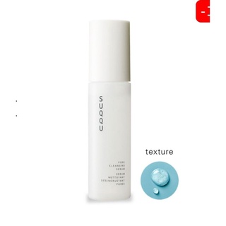 SUQQU Pore Cleansing Serum  50mL