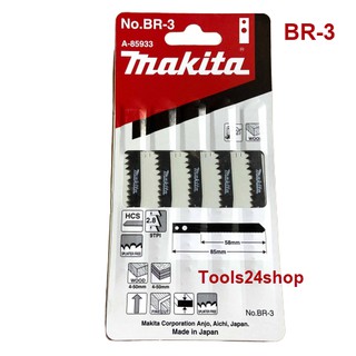 ใบเลื่อยจิ๊กซอว์ BR-3 สำหรับตัด (ไม้) MAKITA