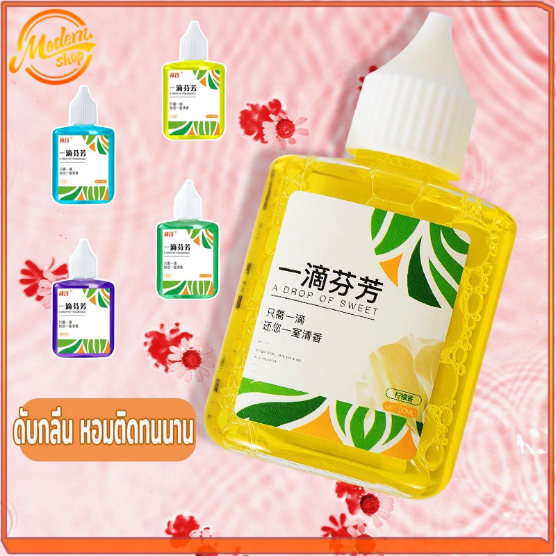 น้ำหอมปรับอากาศ น้ำหอมดับกลิ่น น้ำยาดับกลิ่นชักโครก น้ำหอมดับกลิ่นห้องน้ำ ดับกลิ่นส้วม กลิ่นหอมติดทนนาน