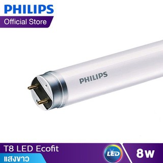 PHILIPS ECOFIT ฟิลิปส์ นีออนled tube T8 8w 60cm