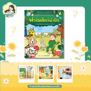 โปสเตอร์สติกเกอร์เจ้าสัตว์น่ารัก ชุด ฟาร์มสัตว์น่ารัก ความยาวถึง 1.5 เมตร (07623)