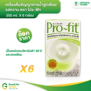 PRO-FIT โปร-ฟิท เครื่องดื่มธัญญาหารน้ำลูกเดือย รสหวาน 250 ml. 1 แพ็ค (6 กล่อง)