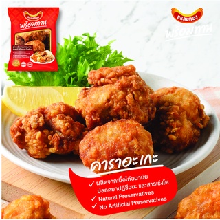 แหลมทองคาราเกะ 500 กรัม KARAAGE