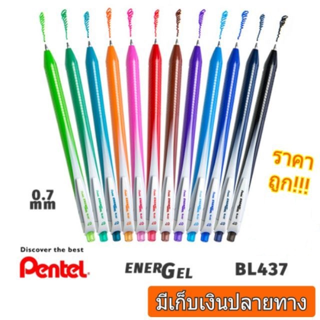 ปากกาหมึกเจล PENTEL Energel รุ่น BL-437