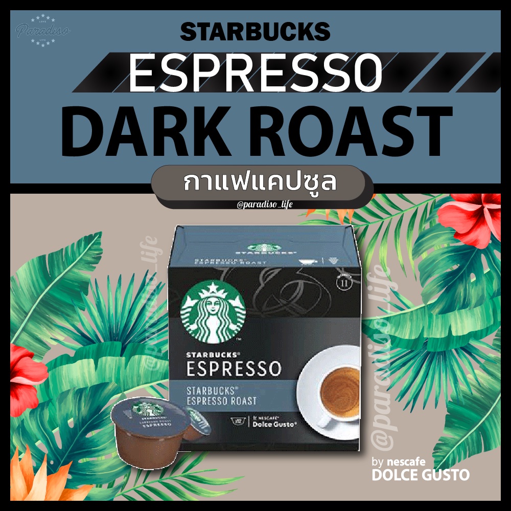 พร้อมส่ง！！ กาแฟแคปซูล [BOX] Starbucks Espresso Dark Roast Nescafe dolce gusto สำหรับ เครื่องชงกาแฟแค