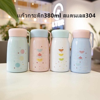 โปร❗️กระบอกน้ำขนาด380ml สแตนเลส304