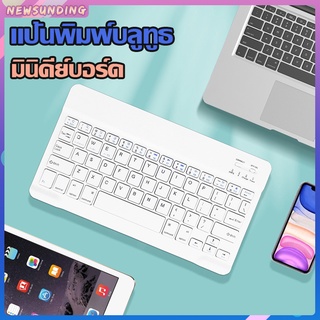 สปอตสินค้า A511 คีย์บอร์ดบลูทูธ คีย์บอร์ดไร้สาย Bluetooth wireless keyboard ไร้สายของคอแป้นพิมพ คีย์บอร์ด ภาษาไทย