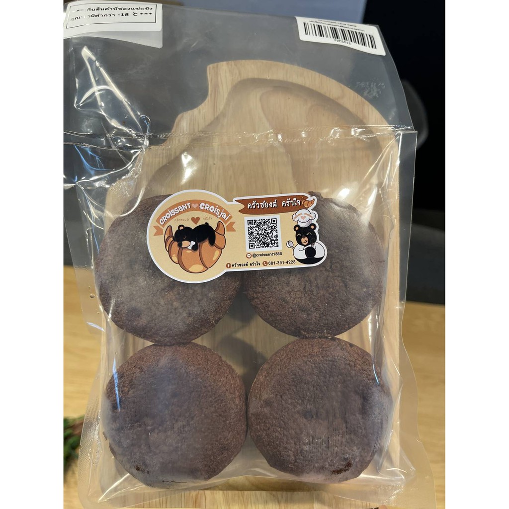 ช็อคโกแลต ลาวาเค้ก (ขนาด 90 กรัม) บรรจุ 4 ชิ้น ต่อ 1 แพค........Chocolate Lava Cake (90g) 4 Pcs/Pack