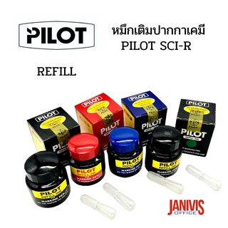 หมึกเติมปากกาเคมีPILOT SCI-R ไพล็อต SCI-R REFILL INK