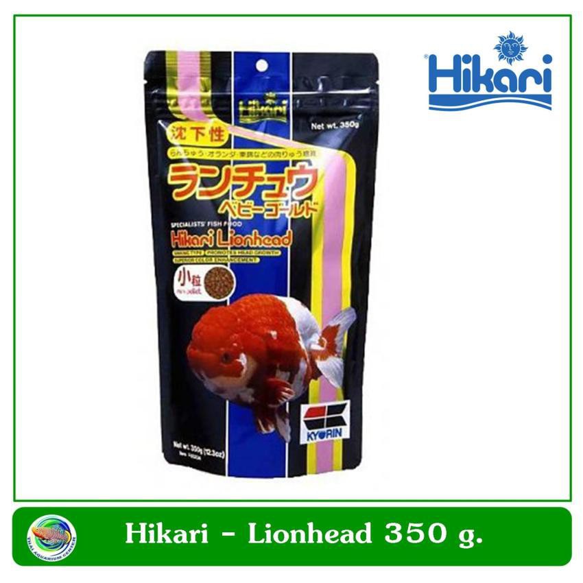 📌พร้อมส่ง📌 อาหารปลาทอง Hikari Lionhead 350 กรัม