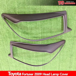 ครอบไฟหน้า fortuner 2009 2010 2011  ไฟตาหยัก สีดำด้าน A (ไม่แน่ใจรุ่นสอบถามรุ่นก่อนได้นะครับ)