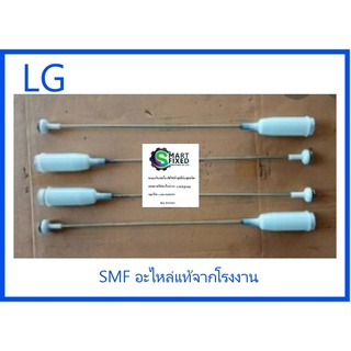 โช้คเครื่องซักผ้าแอลจี/Suspension Assembly/LG/4902FA1953P/4902FA1953Qอะไหล่แท้จากโรงงาน (1ชุดมี4ชิ้น)