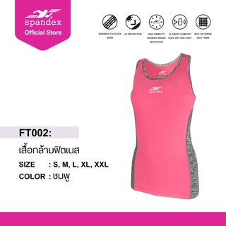 Spandex FT002 เสื้อกล้ามฟิตเนส สีชมพู