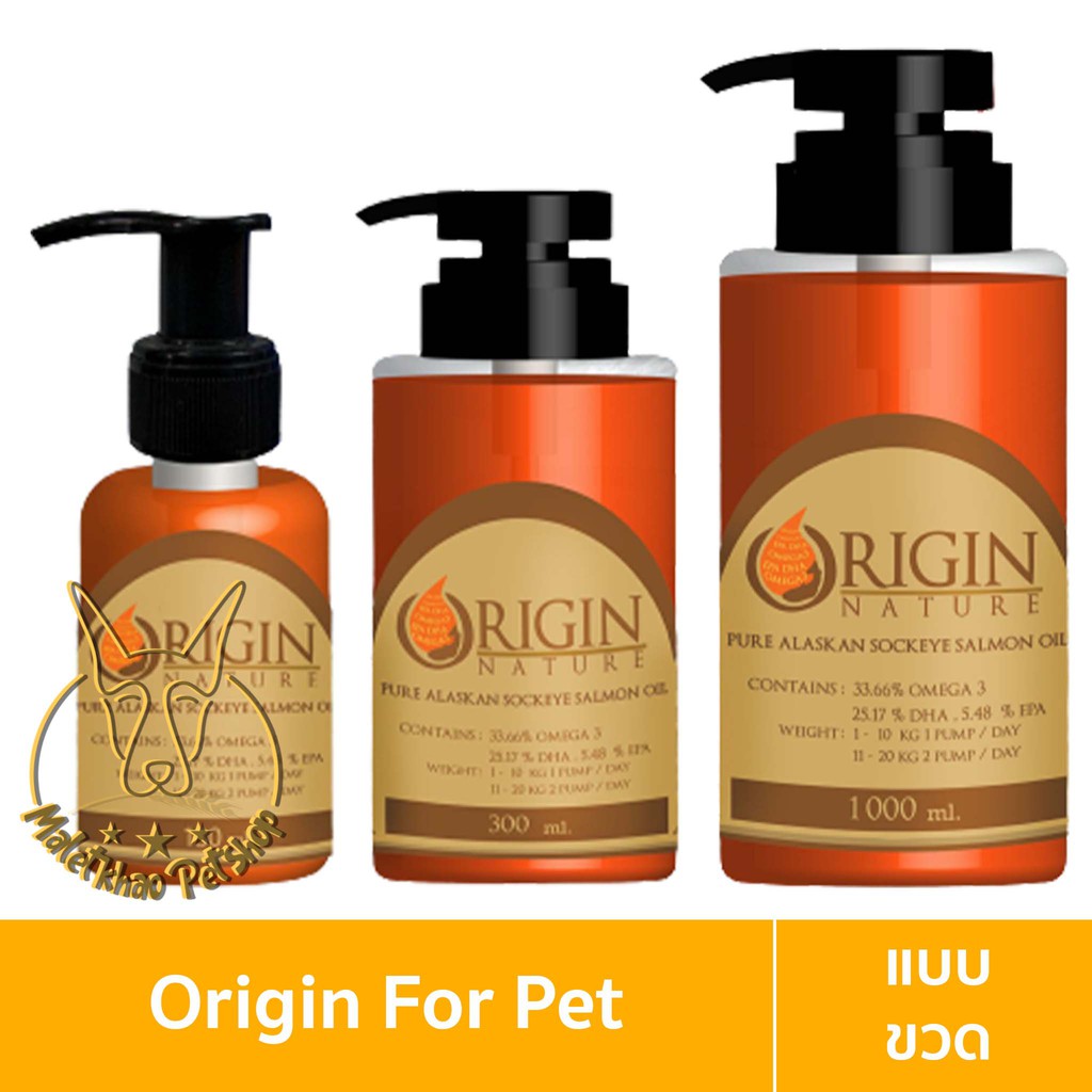 [MALETKHAO] Origin Nature (ออริจิน เนเจอร์) แบบขวด น้ำมันปลาแซลมอนแท้100% จากประเทศนอร์เวย์ สำหรับสั