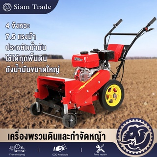 เครื่องพรวนดินและกำจัดหญ้า เครื่องตัดหญ้า 4 จังหวะ 7.5 แรงม้า Scarifier gasoline ไถพรวนทางการเกษตร เครื่องตัดหญ้ารถเข็น