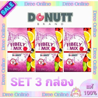 Donutt โดนัทไฟบิลี่ มิกซ์ SET 3 กล่อง ล๊อตใหม่ Exp.2024