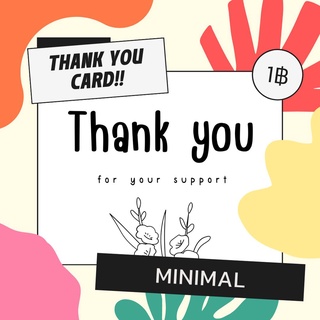 Thank you card รุ่น Aliz การ์ดขอบคุณ ของจีบลูกค้า สไตล์มินิมอล