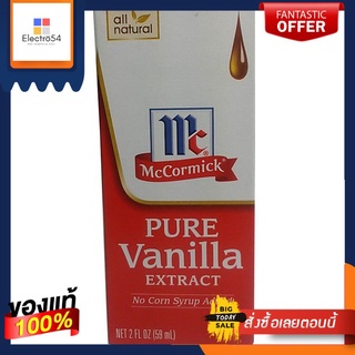 แม็คคอร์มิคเพียววานิลลาสกัด 59 มล/Mccormick Pure Vanilla Extract 59mlMcCormick Pure Vanilla Extract 59ml/Mccormick Pure