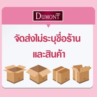 ถุงยางอนามัย Dumont Comfort Size 54 จำนวน 100 ชิ้น