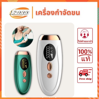 [Hair removal machine] เครื่องกำจัดขนแบบมือถือที่บ้าน, กำจัดขนทั่วร่างกายถาวร ปลอดภัย ไม่เจ็บปวด