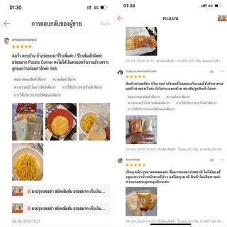 ผงปรุงรส ผงเขย่า มี 20 รสชาติ ชนิดเข้มข้นอร่อยมาก ผงชีส ผงบาบีคิว ผงปาปริก้า ผงหมาล่า ผงวิงแซ่บ