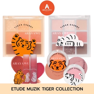 Etude X Muzik Tiger Collection 🐯 แท้100% (พร้อมส่ง)