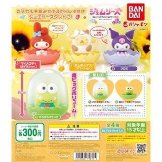 💎พร้อมส่ง💎กาชาปอง Sanrio Characters Gemries 6 サンリオキャラクターズ　ジェムリーズ6