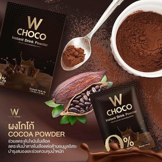 W Choco 🍫 ดับเบิ้ลยู ช็อคโก้ 0% มีเวย์โปรตีน Winkwhite Wchoco